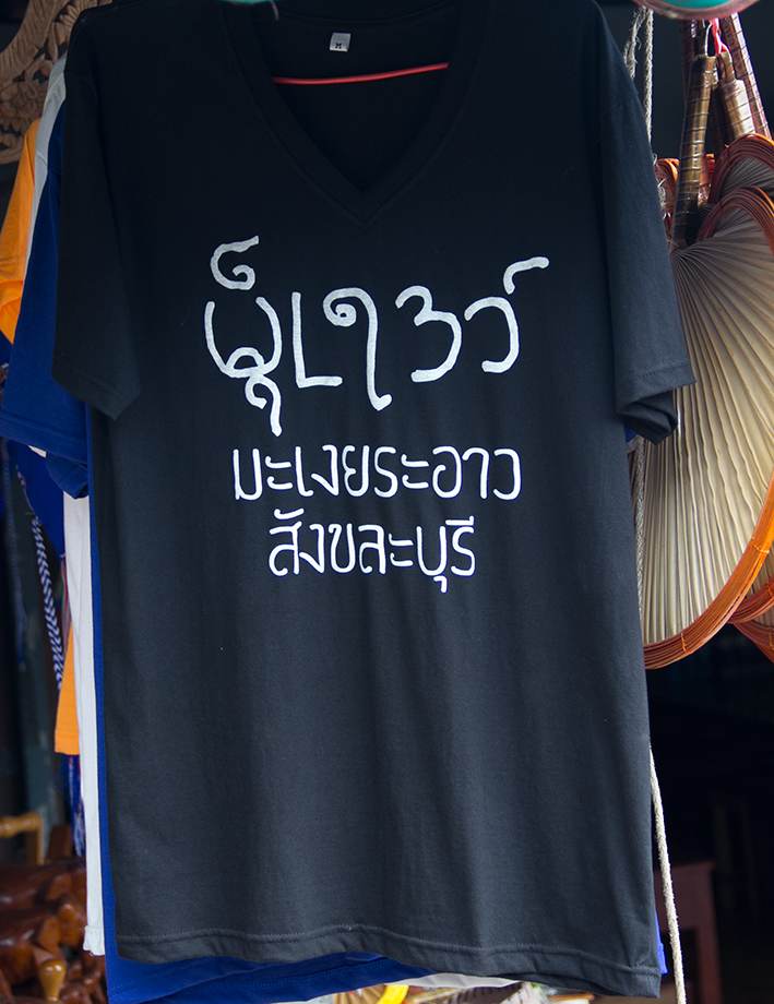 ใครรู้ ช่วยเอ แปลทีครับ ว่ามานหมายความว่ายังงัย  :laughing: :laughing: :laughing: