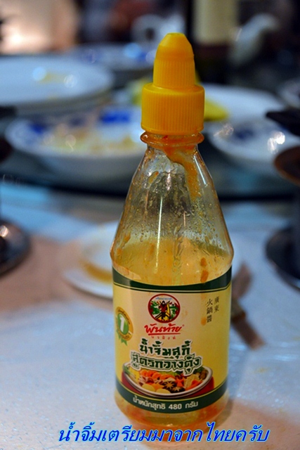 ................น้ำจิ้มแบบจีนเรารับไม่ได้คับบบบบบบบบ :cheer: