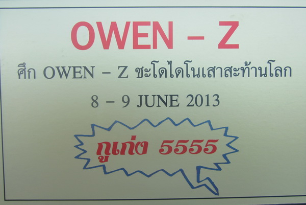 ต้องขออภัยนะครับที่ทำให้รอนาน ขอบคุณน้าๆทุกท่านที่ติดตาม  คือหลังจากนั้นแบตกล้องผมหมดครับไม่ได้เก็บภ