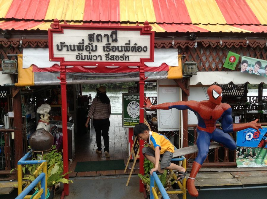 ขากลับแวะกินข้าวที่ อัมพวา กันก่อนครับ
 :cheer: :cheer: :cheer: :dance: :dance: :music: :talk: :mus