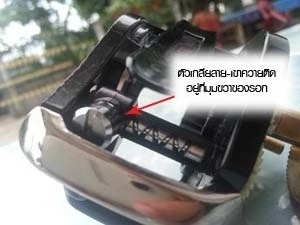 ตัวเกลียสายหยุดทำหน้าที่....ผู้รู้ช่วยที