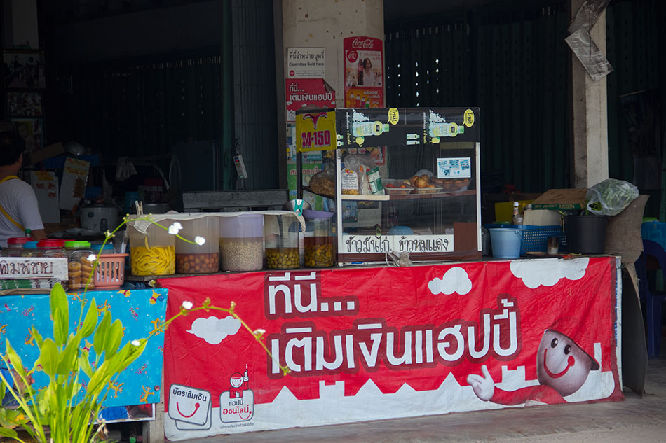 ร้านค้า ซึ่งถือว่าใหญ่ที่สุดแล้วมั้ง บริเวณก่อนถึงอ่าง :laughing: :laughing: