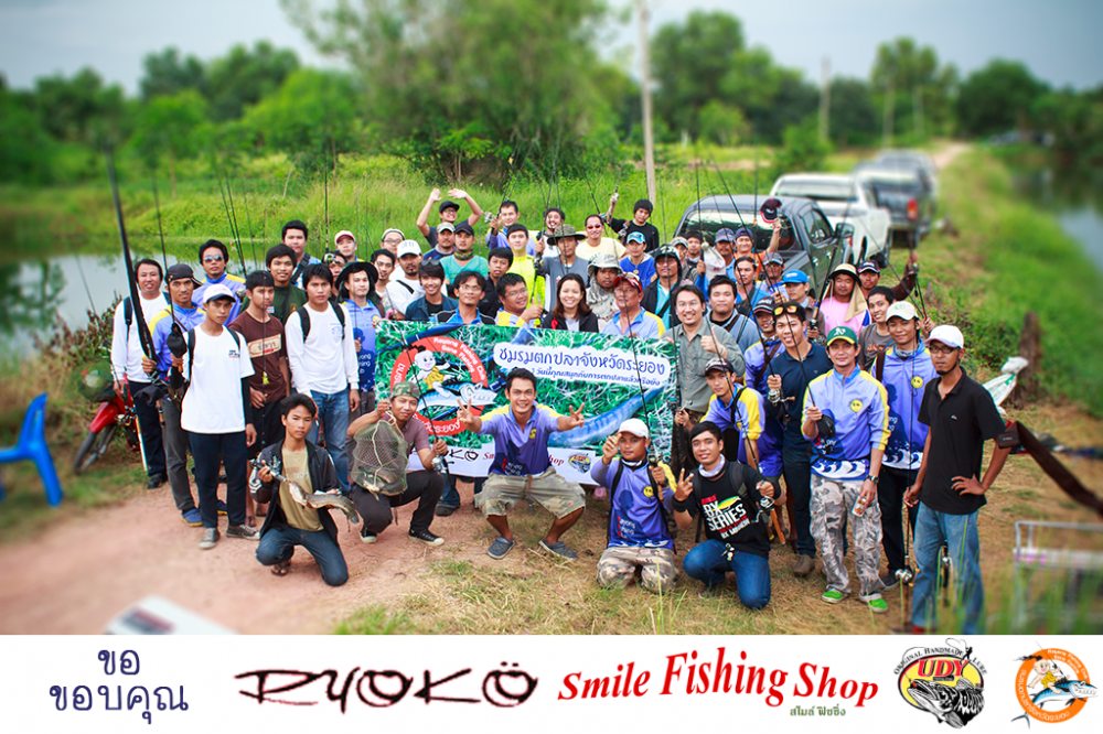 สมาชิก ประมาณ 80 ท่าน ครับ
ที่เข้ามาร่วมเอาปลาช่อนกลับบ้าน