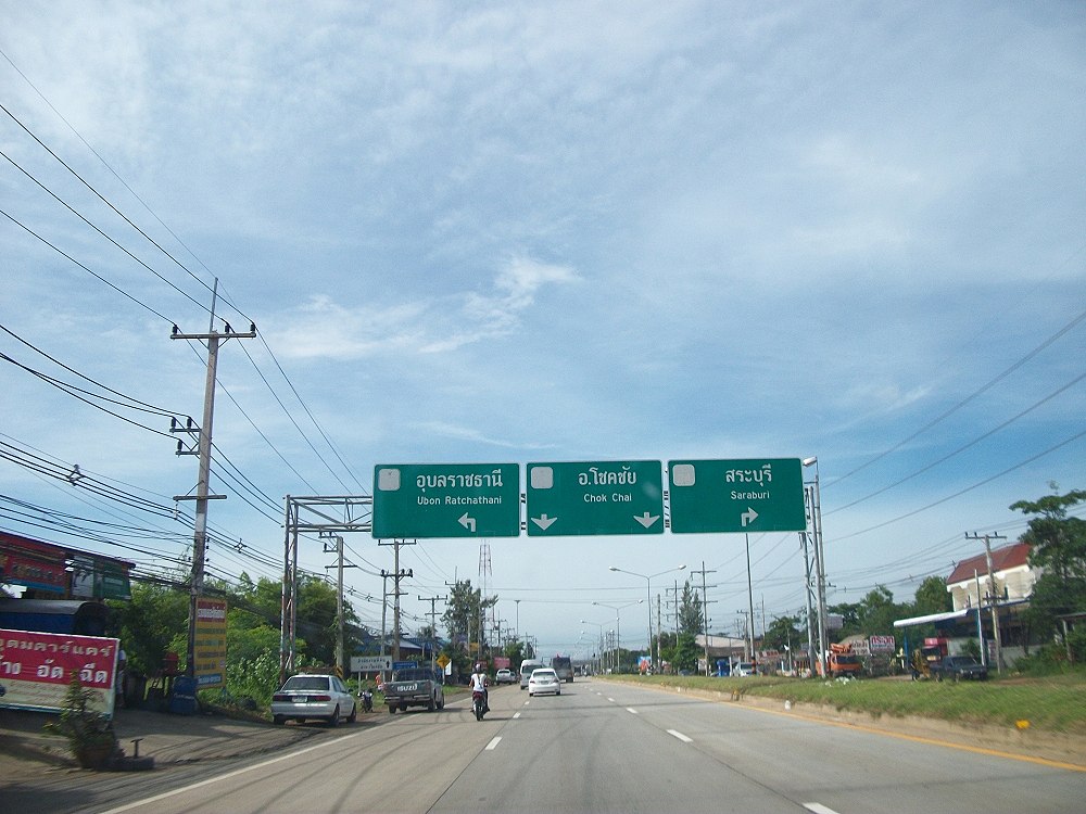 ออกจากตัวเมืองโคราช ถึงสี่แยกกระโทกโชคชัย เลี้ยวซ้าย ครับ