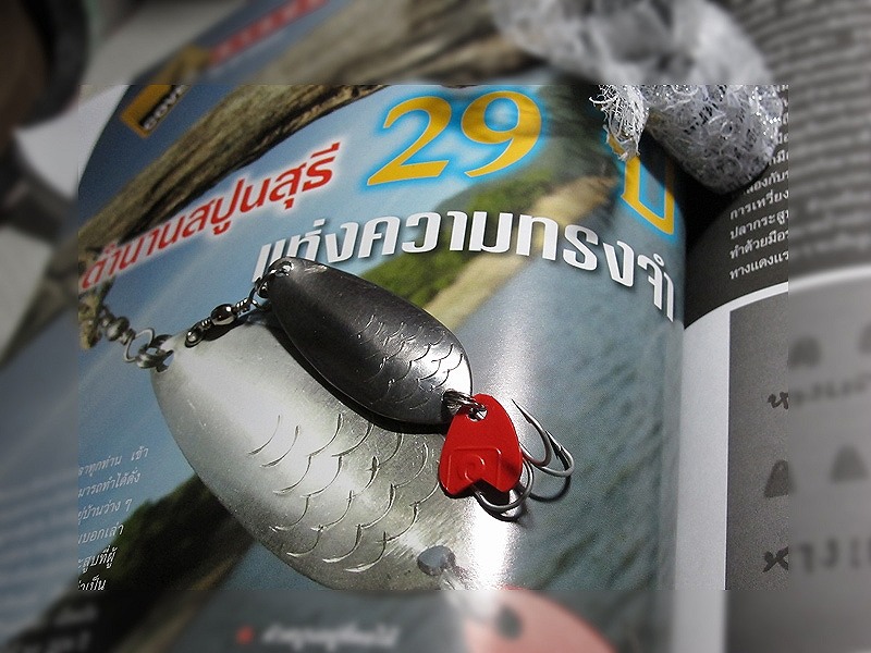         พัดลมตัวใหญ่หมุนส่ายไปมา  กับข้อความของนิตยสารตกปลาฉบับหนึ่งที่ถูกแขวนไว้  " ขอให้มีความสุข