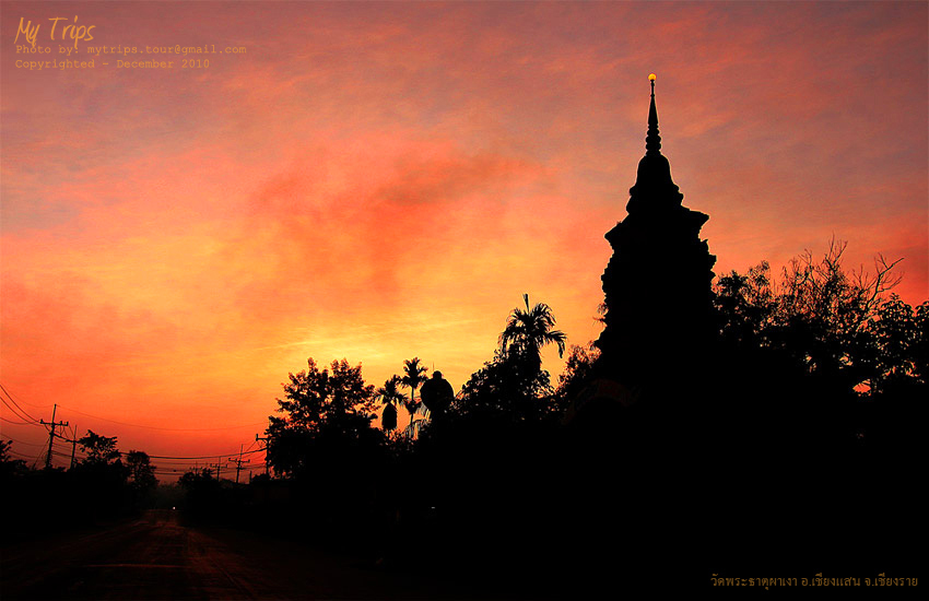 ภาพนี้ได้มาขณะเดินทางไปดูที่ดินที่ อ.เชียงของ จ.เชียงราย เช้าตรู่ก่อนไก่โห่ในฤดูหนาว หลายปีผ่านมาแล้