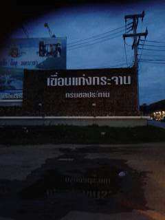 ประมานตีห้ากว่าก้อมาถึง ที่แก่งครับ   อากาศกำลังดีครับ :love: :love: :love: :love:
