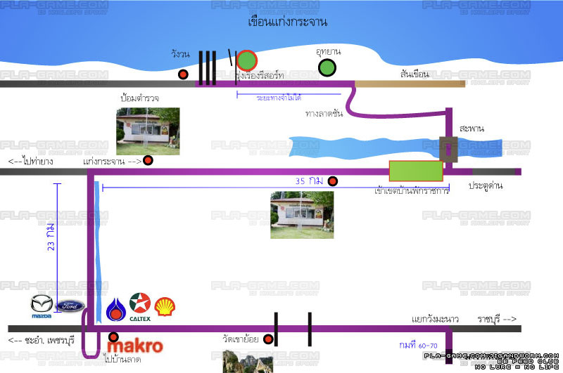  - ขอเริ่มจากพระราม 2 นะครับ จาก ถ. พระราม 2 มุ่งไปมหาชัย ผ่านนาเกลือ ผ่านอัมพวา ตรงไปแยกวังมะนาว ปร