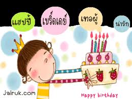 HBD คับ :grin: :grin: