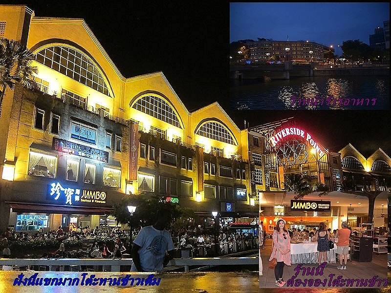 ...........ห้องอาหารJumbo Seafood ต้องจองโต๊ะล่วงหน้าและถ้าถึงเวลาไม่มารอไม่เกิน 5 นาทีก็ต้องต่อคิวใ