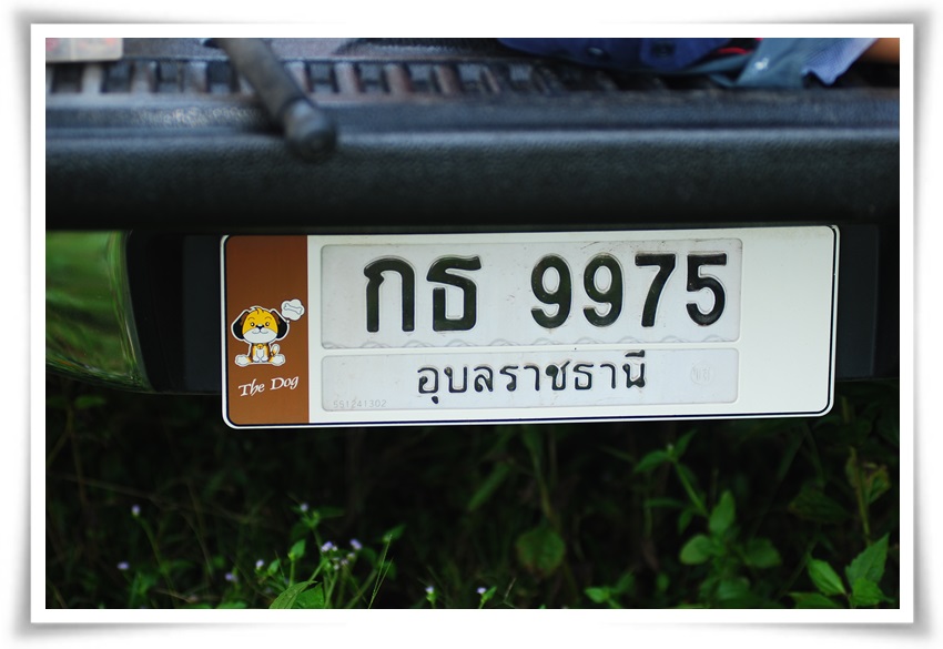 สังกัดของยานพาหนะวันนี้