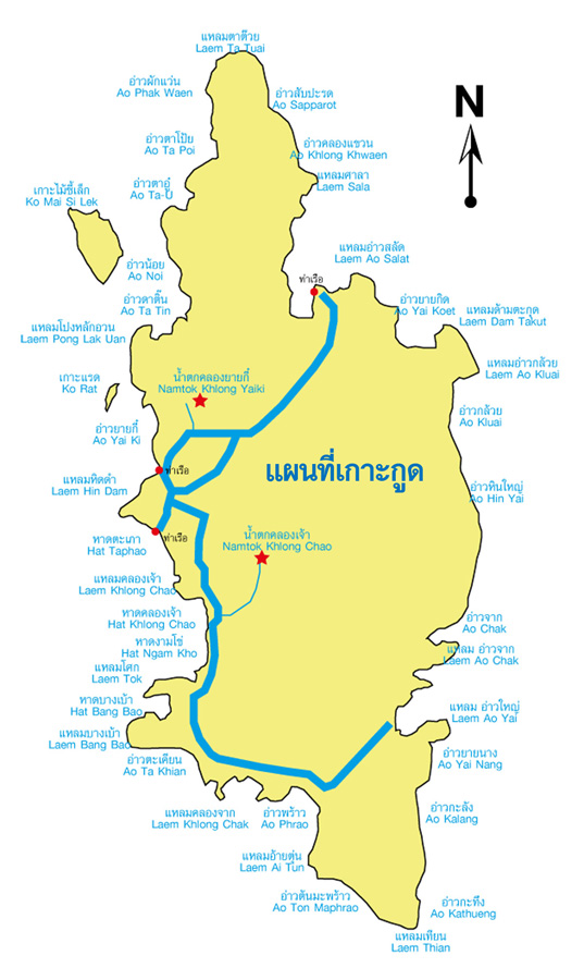  [center]การเดินทางไปเกาะกูดทุกวันนี้สะดวกขึ้นมาก ไม่ต้องขึ้นท่าแหลมงอบอีกต่อไป เรือไปเกาะกูดย้ายมาท