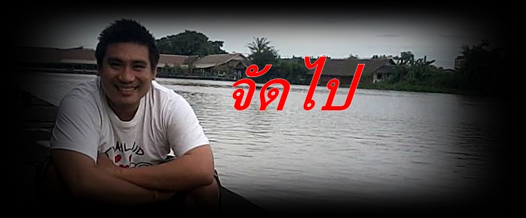 [q][i]อ้างถึง: Goodvet.. posted: 21-08-2556, 14:23:36[/i]

+1ครับ ตามมาเชียร์ ผมแอบเข้าเมื่อคืน คน