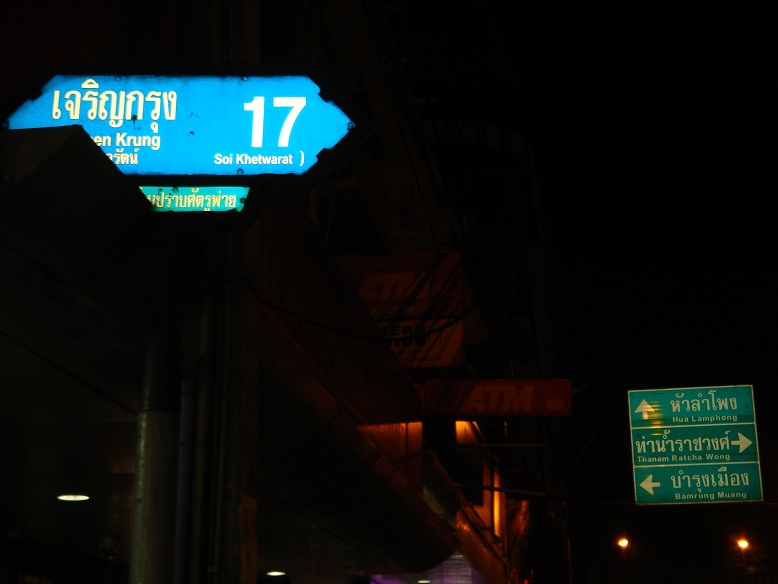 อยู๋แถวนี่แระร้านรอก