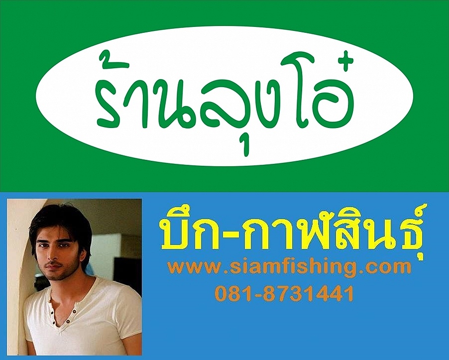  ขอขอบคณุร้านลุงโอ๋
 
ขอขอบคณุน้าบึก :prost: :prost: :prost: :prost: :pr :prost: