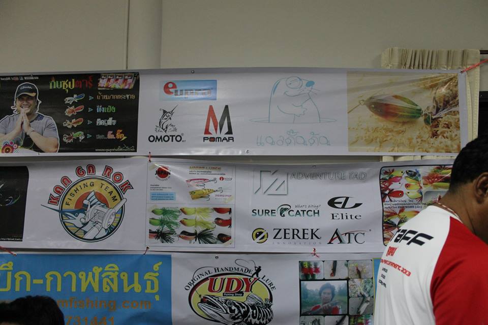 ผู้สนับสนุน ของรางวัล