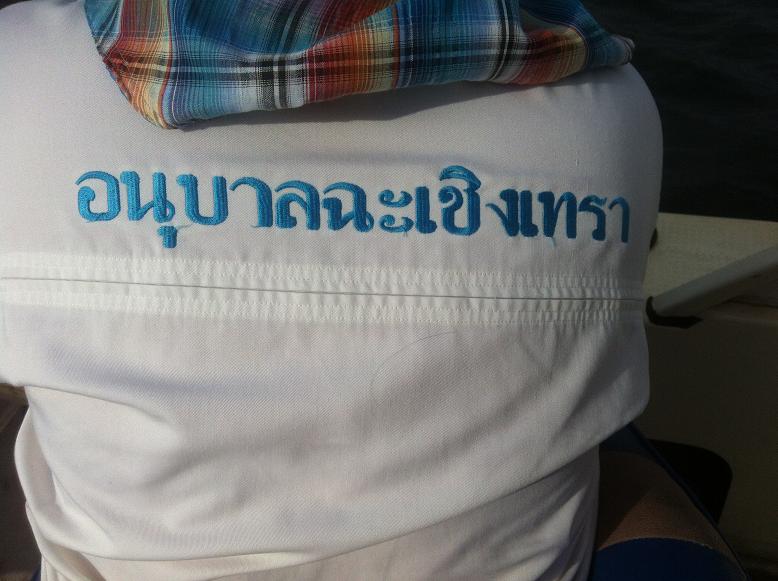 ส่วนน้องบาสผมอีกคนไม่มีอะไรเป็นชิ้นเป็นอัน ตูบอกเอ็งแล้วว่าอย่าใส่เสื้อปักแบบนี้ มันต้องเสื้อทีมของน