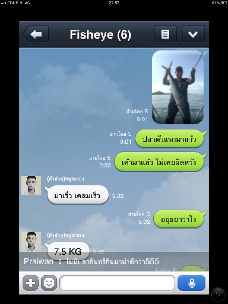 ในขณะเดียวกัน ก็รายงานสด เข้ากรุ๊ป Line ของก๊วน เฮฮาวี๊ดวิ้วกันใหญ่ :laughing: :laughing: