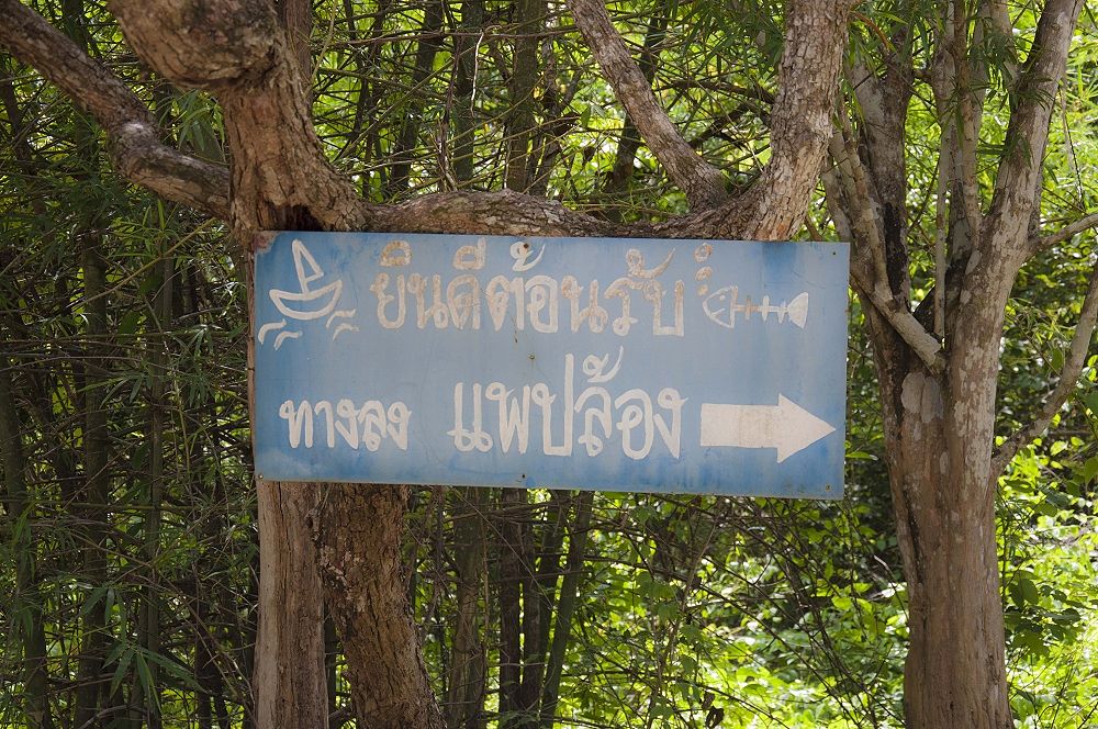 เลี้ยวนี้ก็ถึงแล้ววววว :grin: :grin: :grin: :grin: