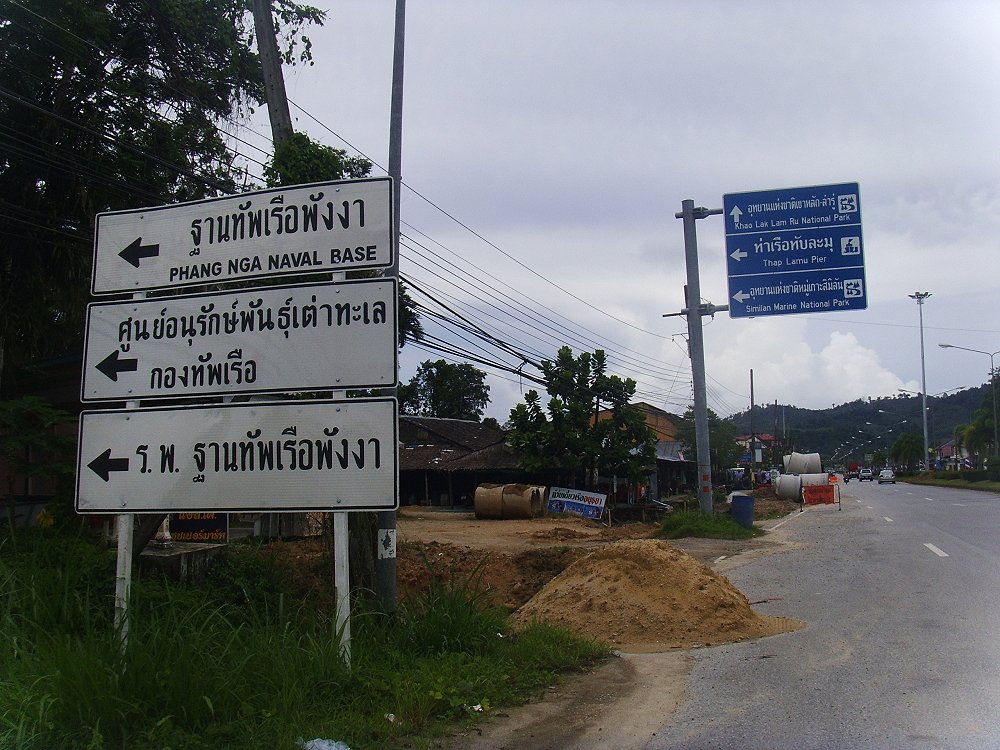 เดินทางไปท่าเรือ...น้องแซมเป็นคนถ่ายระหว่างทางคับ... :smile: :smile: :smile: