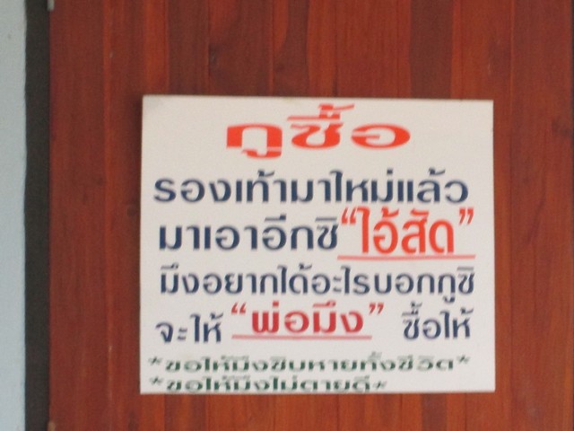 ผมก็เลย ออกไปตามหาอุปกร์เสริมหลิวของพมต่อ

ขอพักใว้ที่ภาพนี้ครับ 
หลังจากออกมาจากนักตะกร้อก็มาเจอ