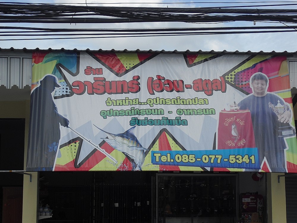 เปิดร้านได้เดือนกว่าทีมงานเรียกร้องอยากออกทริป :smile: