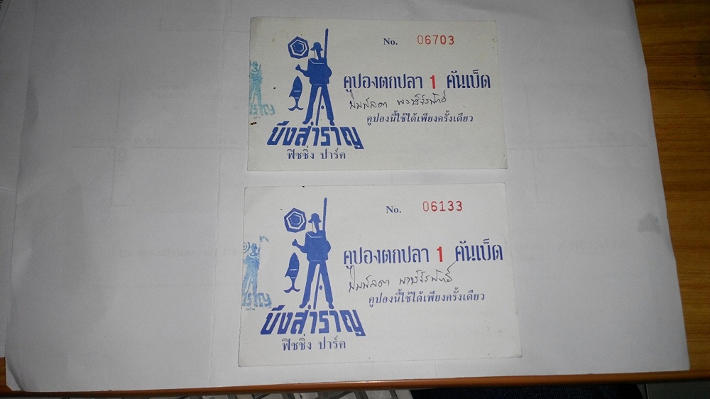ค้นเจอบัตรเก่าเก็บ ยังใช้ได้อยู่มั้ยเนี้ย???