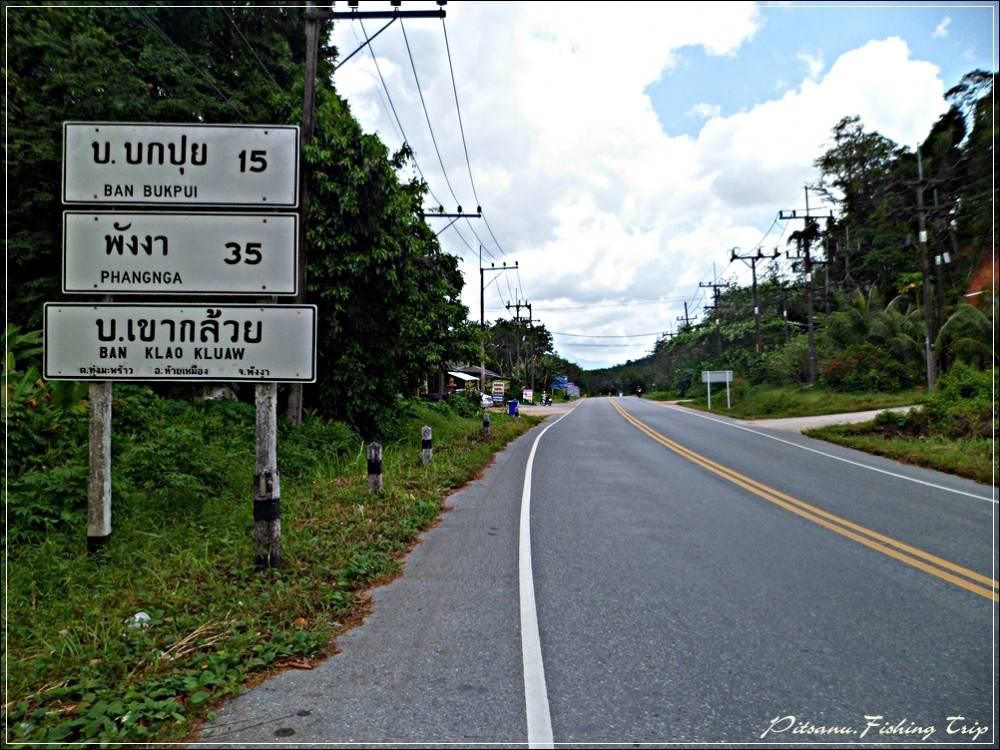  [center] :cheer:     ทางที่จะมุ่งไปคือพังงาเลยครับ   35     :cheer:[/center]