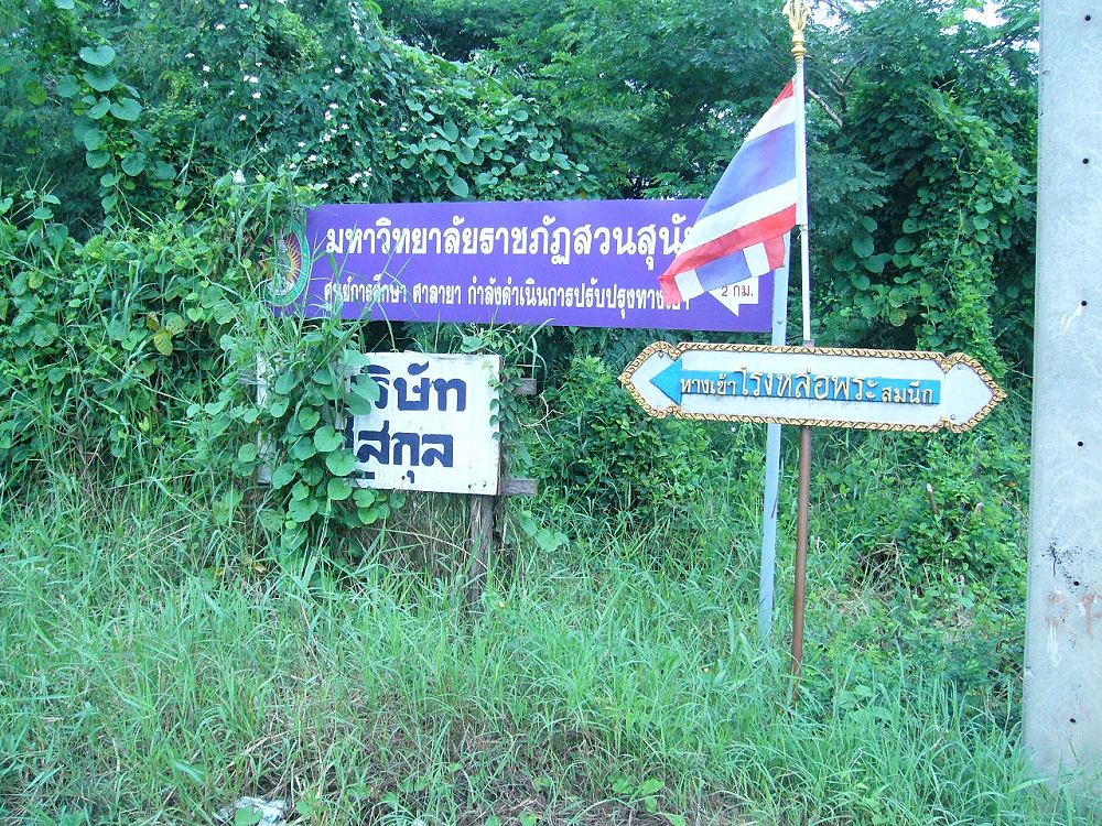+ ออกมาแล้วครับ รถอย่างเลอะเลย + 