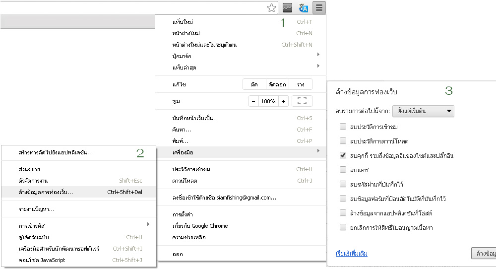 [u]วิธีการแก้ไขกรณีล็อคอินไม่ได้ สำหรับ Chrome[/u]

วิธีที่ 1
คลิกเมนู Chrome Chrome menu ในแถบเค