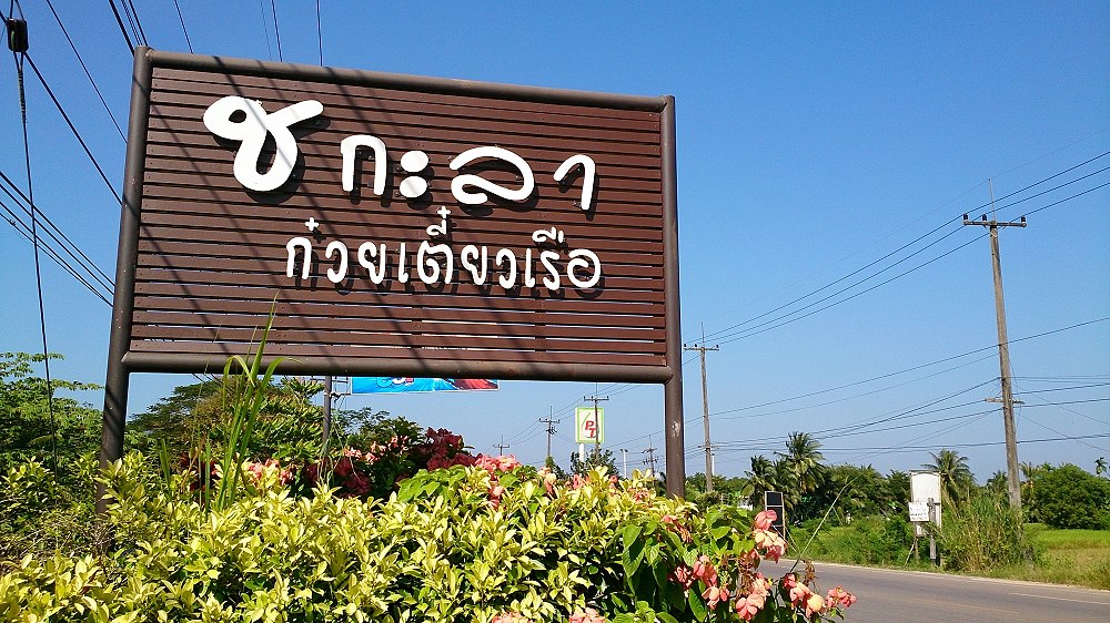 
  
    :grin:  ร้านประจำคร้าบ  :umh: :umh: :umh: :umh: