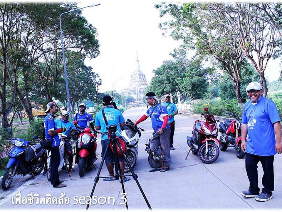 เช้าวันที่ 25 ต.ค 56  ทีมงานและกลุ่มเพื่อชีวิตติดล้อพร้อมกันที่พระนครศรีอยุธยา :cheer: :cheer: