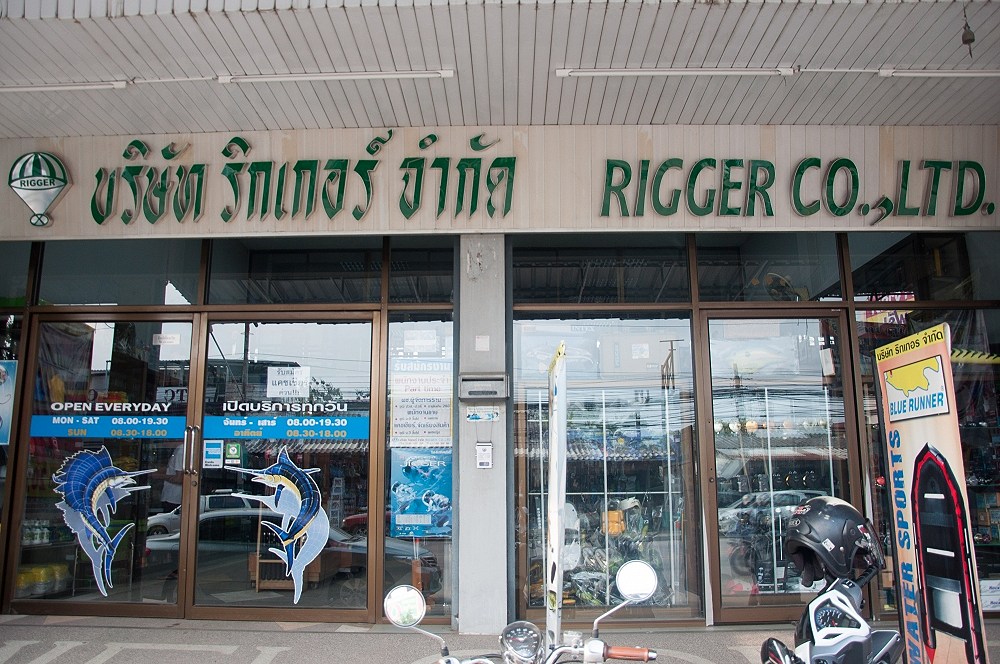 เริ่มจากที่ทำงานก่อนนะครับ ร้าน Rigger พัทยา
ตอนแรกพี่ท็อปออกไปตกปลาคนเดียว ส่วนผมรออยู่ที่ร้าน
ถ้
