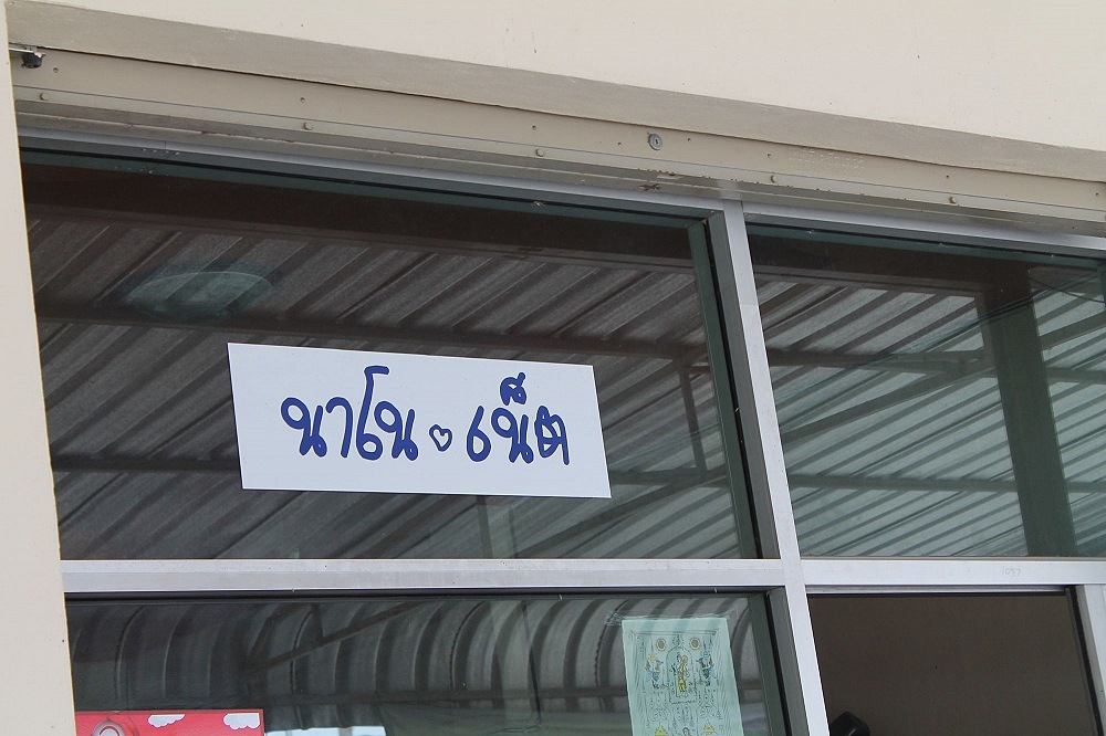 อ๋อ...ไหว้ นี่นี่เอง..........แว๊ก!!!!!!!!!!!จะบ้าเรอะ  :ohno: :ohno: :ohno: :ohno: :ohno: :ohno: