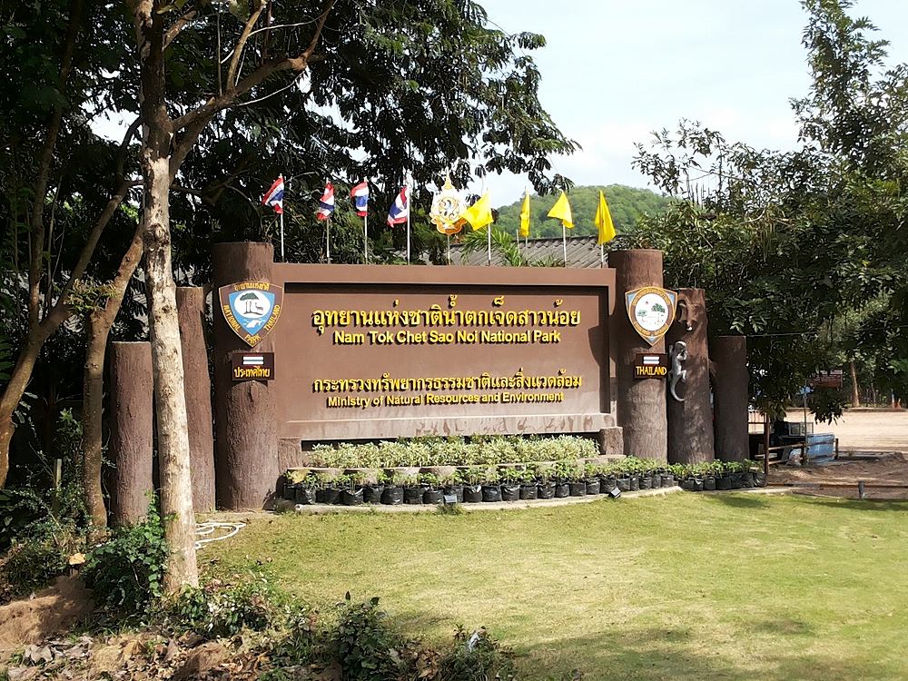 กระสูบน้ำตกมาอีกแล้วครับ