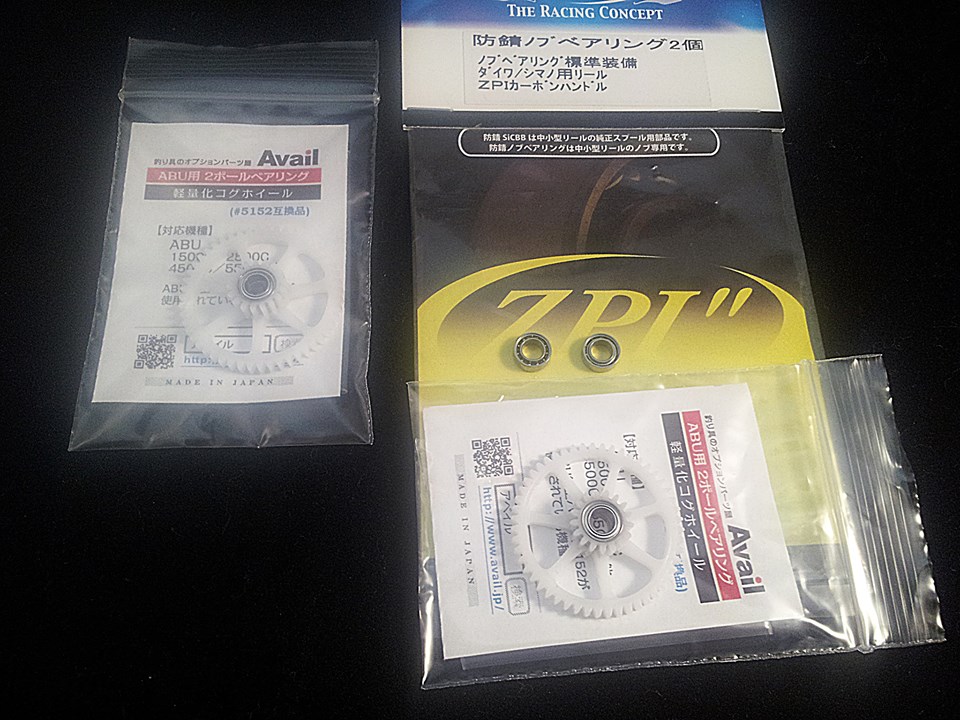 เปลี่ยนลูกปืน Cog Wheel  เป็นตัวนี้ละสุดๆครับ  :smile: