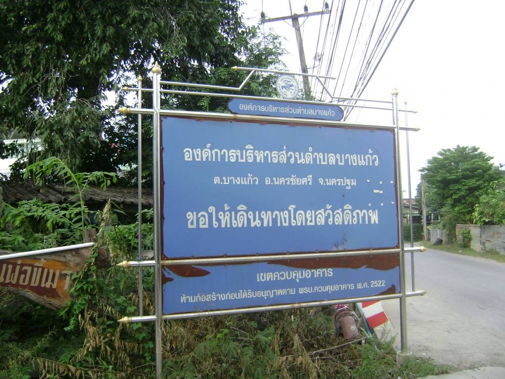 + ถึงหมายที่ผมจะมาซ้ำแล้วครับ +

+ อยู่ตรงไหนชมกันเองเลยครับ + 