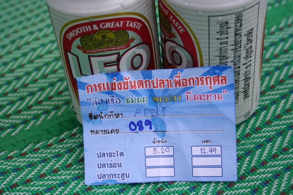 ม่ายไหว...ตีกันแขนขาอ่อนล้าไปหมดด....มาชั่งปลาเลย... :laughing: :laughing: :laughing: