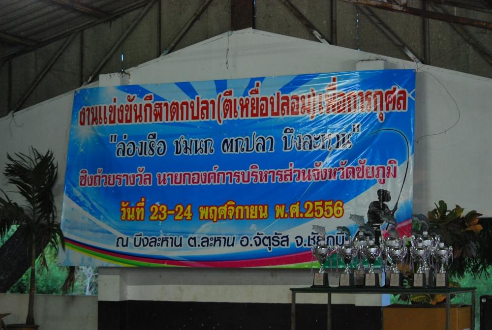 

ชัยภูมิ....ชะโด..หน้าตา..เปงอย่างรัย..เด๋วรู้จัก :sad: :sad: :sad: :sad: :sad: :sad: :sad: :sad: