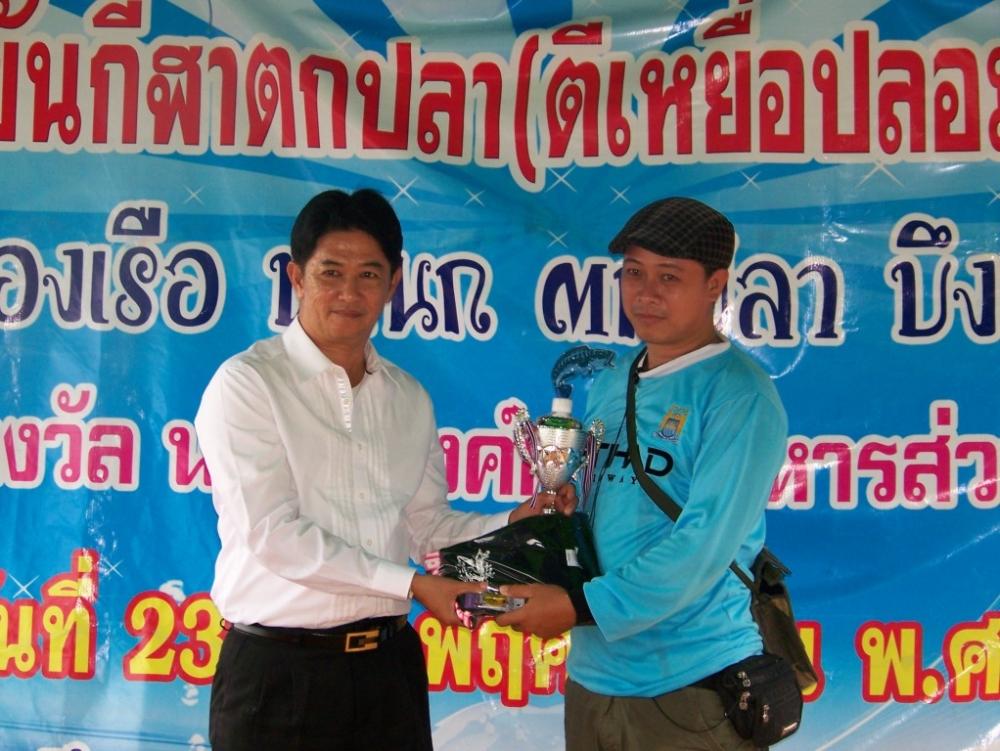 น้าติ๊ก จากทีม ld  คับ รางวัลที่ 3 ปลาชะโดคับ  :cheer: :cheer: