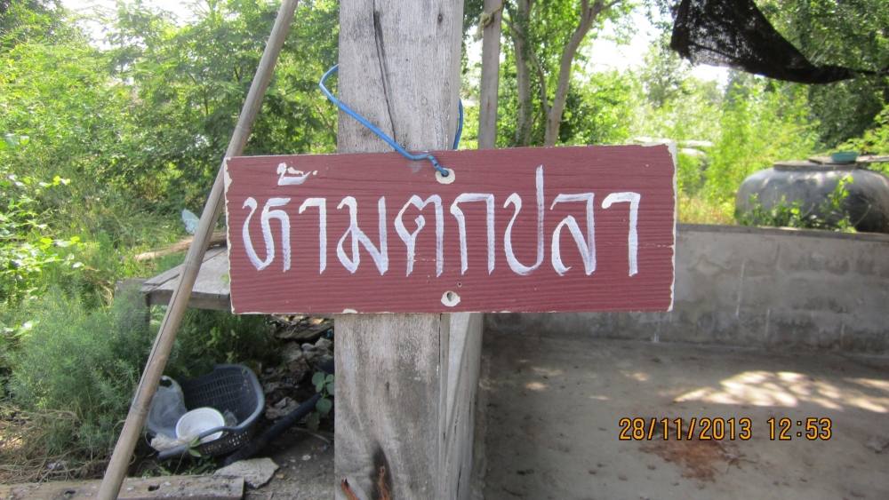 ไอ๋หย๋า :laughing: :laughing: :laughing: บ่อนี้เป็นบ่อปืดครับ ห้ามตกปลา แต่ผมตกได้ อิอิอิ