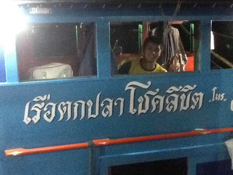 หลังจากนั้นก็เงียบไปพักใหญ่ ปลาทูก็ใกล้จะหมดเราเลยถอนสมอไปโสกปลาทูเพิ่มแล้วย้ายเรือไปหาหมายปักหลักแถ