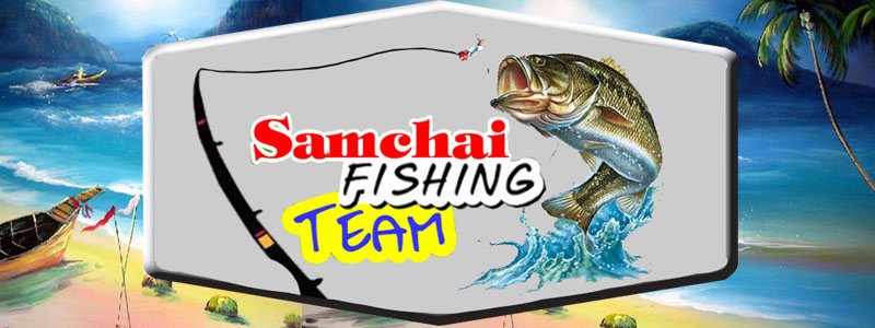 สวัสดีเพื่อนพี่ๆน้าๆชาว สยามฟิชชิ่ง" ทุกๆท่านคับพวกเราทีมงาน Samchai Fishing Team มีโอกาสได้ออกทริป