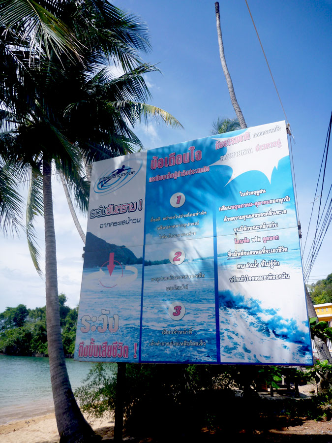 [center]บางฤดูมีคลื่นลมแรง มีป้ายคอยเตือนคนที่ลงเล่นน้ำ ว่าต้องระวังและปฏิบัติตัวอย่างไรเวลาเกิดเหตุ