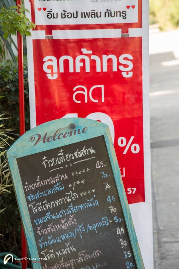 มาอีก 1 ร้านครับ