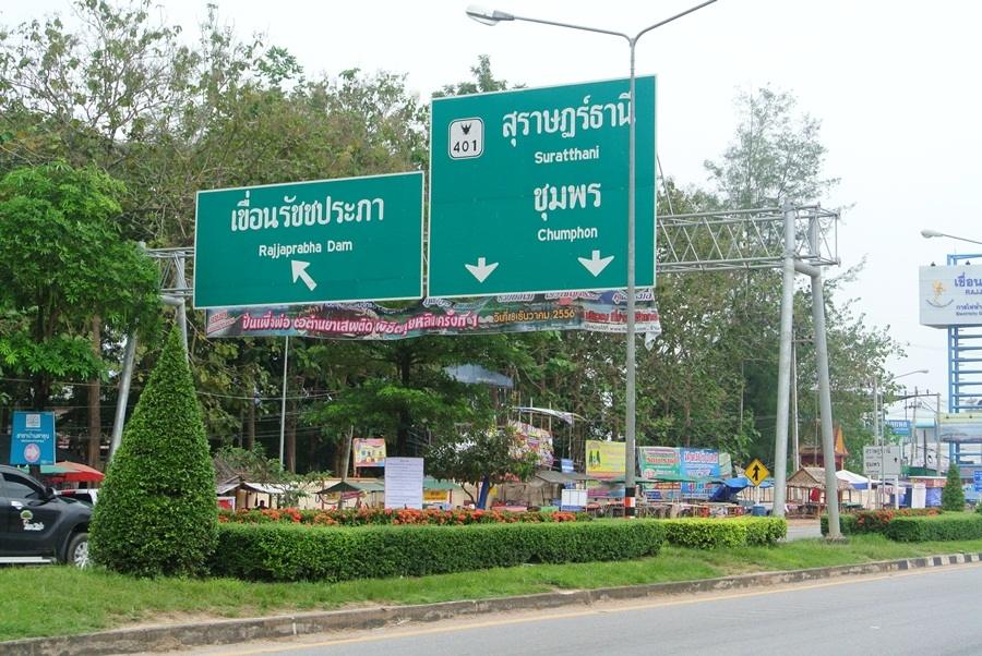 ใกล้ถึงแล้วครับ แต่แวะซื้อขอที่ตลาด บริเวณปากทางเข้าเขื่อนกันก่อน :smile: :smile: :smile: :smile: