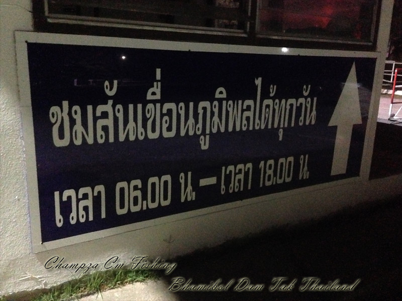 ถึงแล้วค้าบแต่ยังเข้าไม่ได้ 