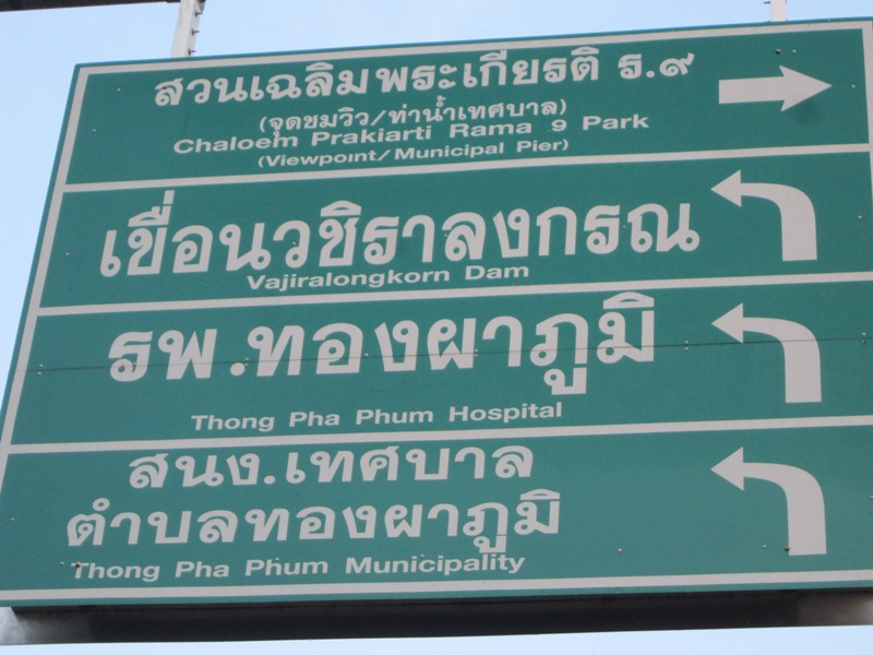 ++ถึงตลาดทองผาภูมิตอน7โมงเช้ารีบๆหาผักหากับข้าวกันก่อนว่างั้น++ :grin: :grin:
