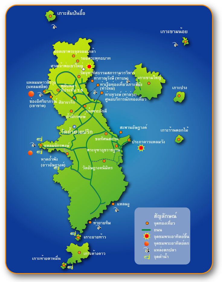 [center]การเดินทางไปเกาะสีชัง ไม่ยากเย็นอะไร ใช้การเดินทางทางรถไปที่เกาะลอย อ.ศรีราชา จ.ชลบุรี

มี