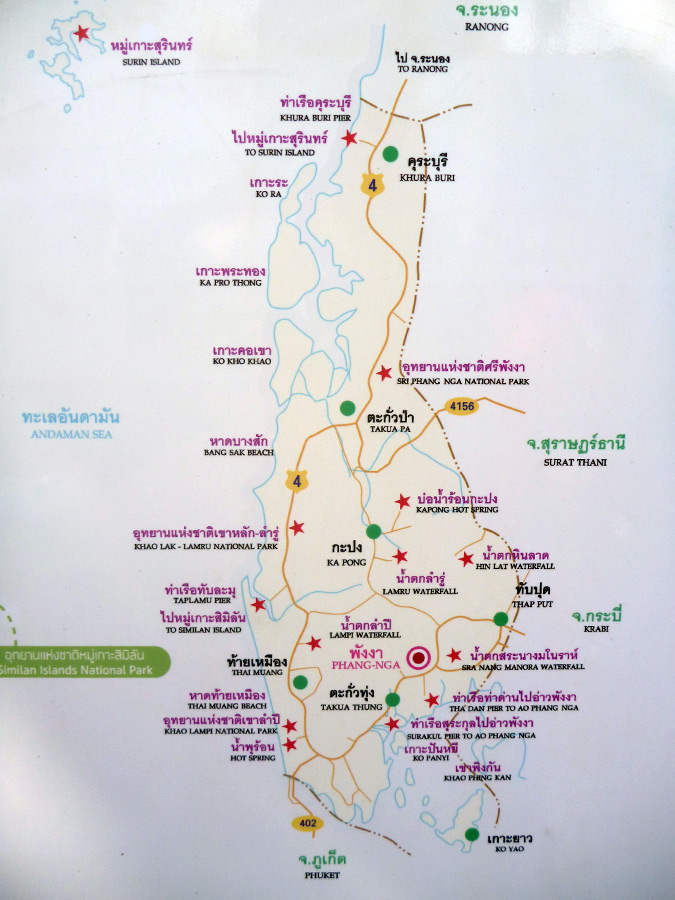  [center]
ถ่ายป้ายแผนที่ข้างสะพานไว้ดูเล่น

 :cheer: :cheer: :cheer:[/center]